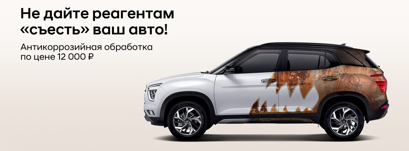 Автосалон Хёндэ в Оренбурге - Официальный дилер Hyundai Каскад-М цены на  автомобили